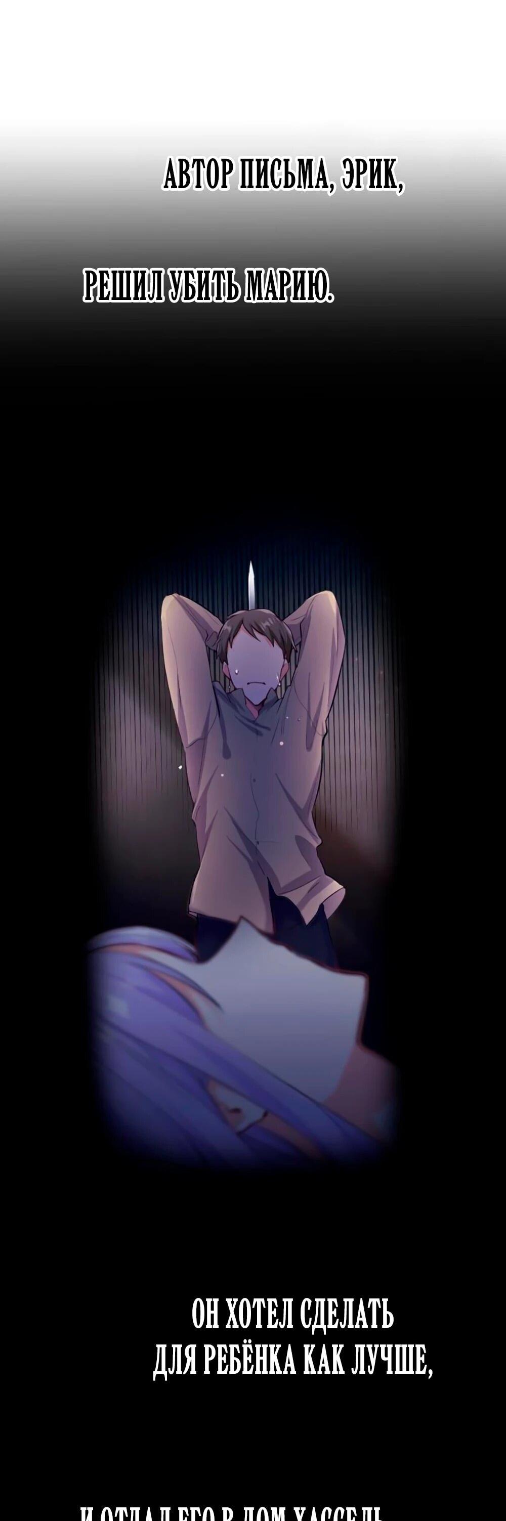 Манга Мне не нужна любовь моего мужа - Глава 61 Страница 14