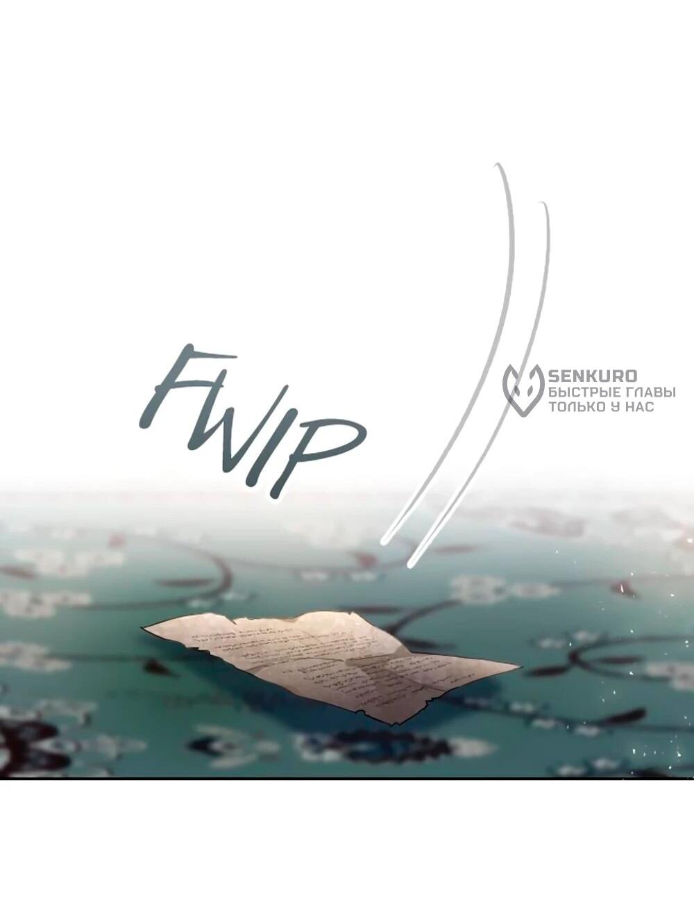 Манга Мне не нужна любовь моего мужа - Глава 60 Страница 27