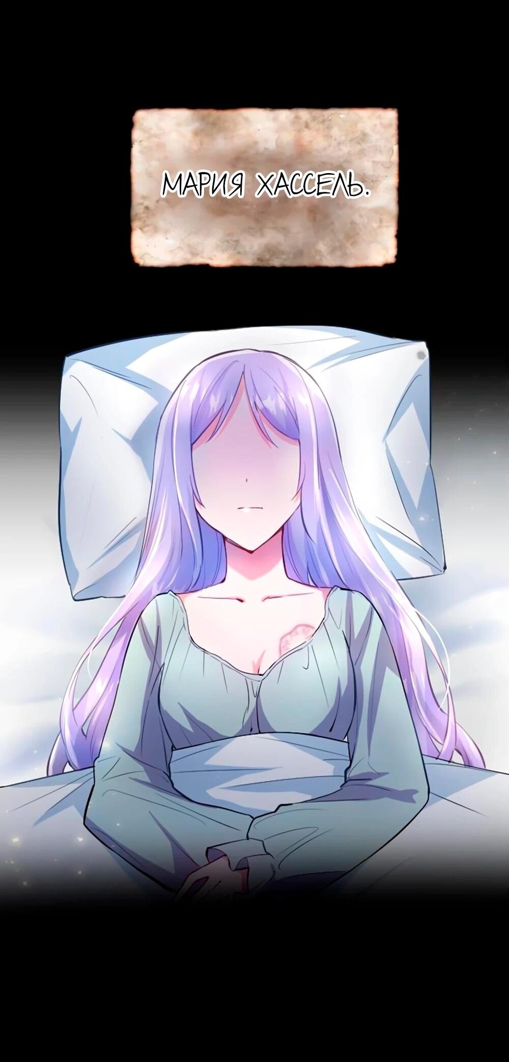 Манга Мне не нужна любовь моего мужа - Глава 60 Страница 7