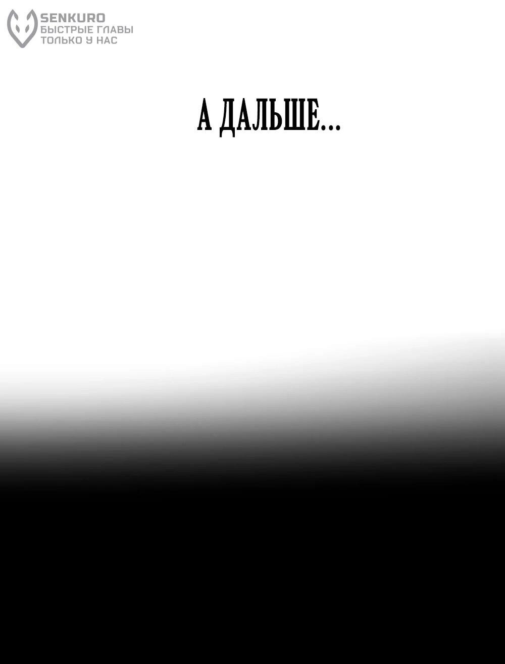 Манга Мне не нужна любовь моего мужа - Глава 60 Страница 18
