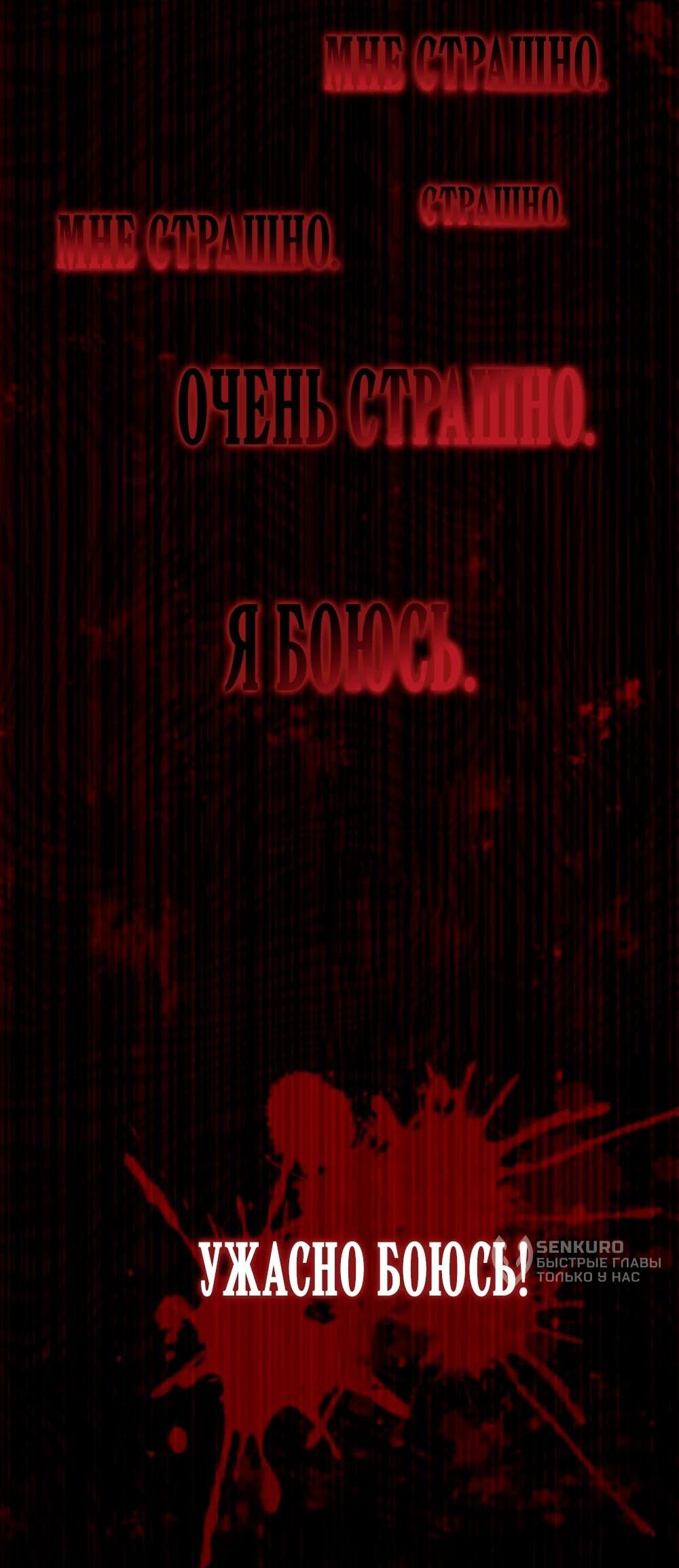 Манга Мне не нужна любовь моего мужа - Глава 60 Страница 31