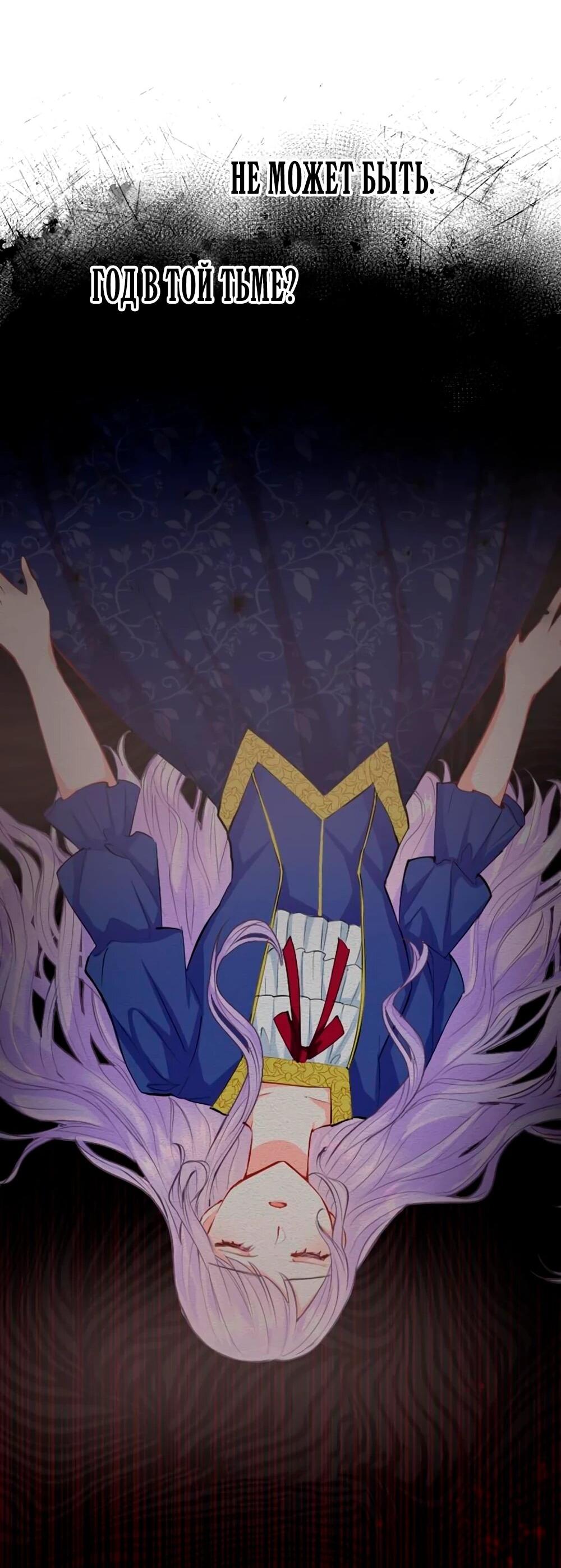 Манга Мне не нужна любовь моего мужа - Глава 60 Страница 30