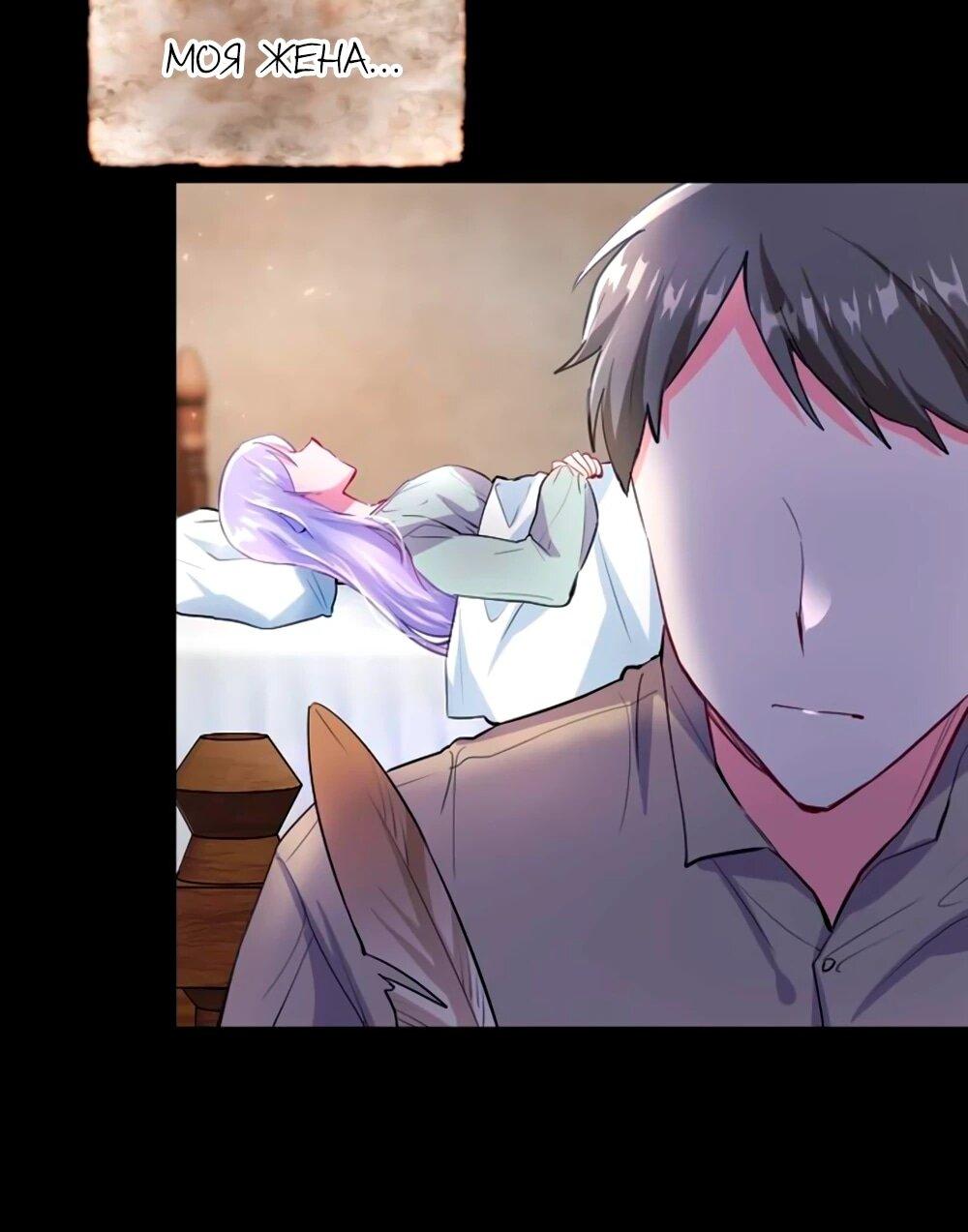 Манга Мне не нужна любовь моего мужа - Глава 60 Страница 6