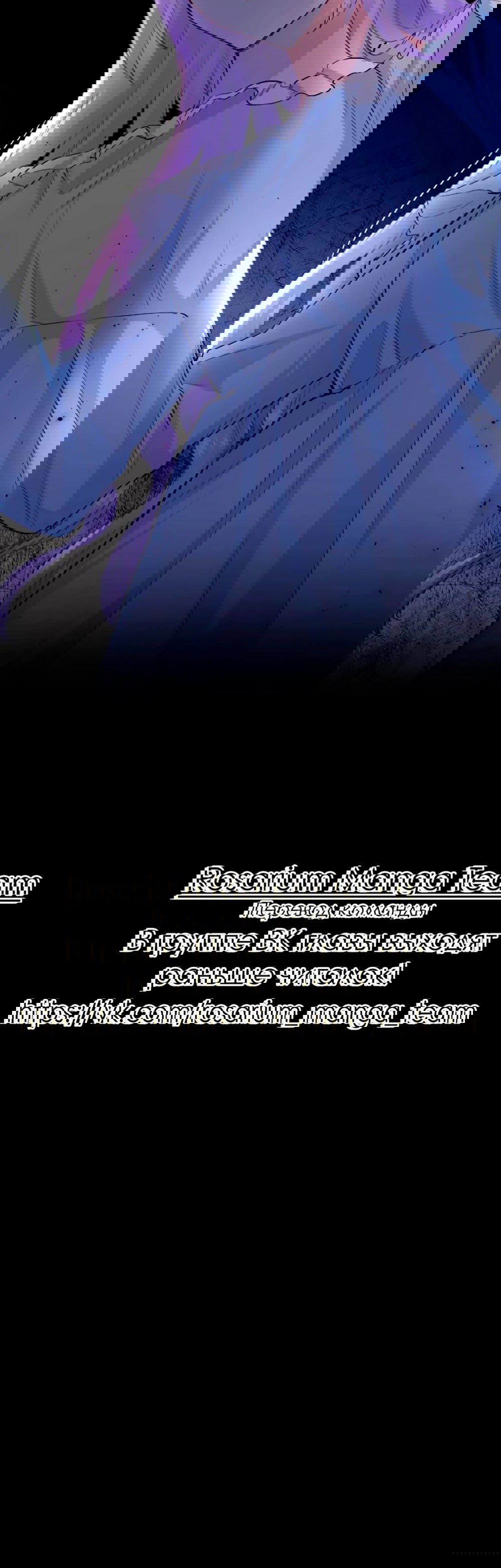 Манга Мне не нужна любовь моего мужа - Глава 60 Страница 51