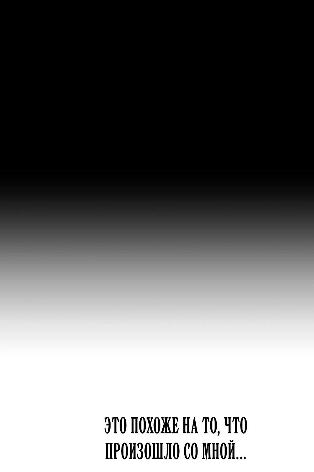 Манга Мне не нужна любовь моего мужа - Глава 60 Страница 16