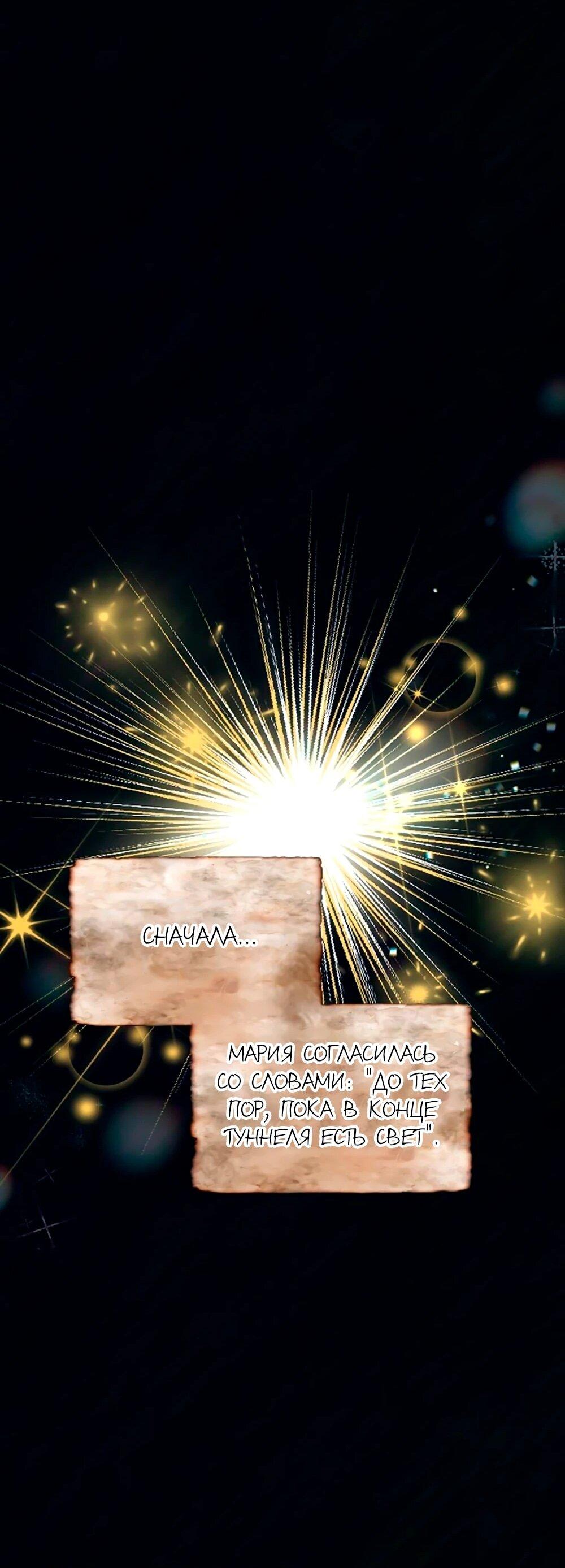 Манга Мне не нужна любовь моего мужа - Глава 60 Страница 36