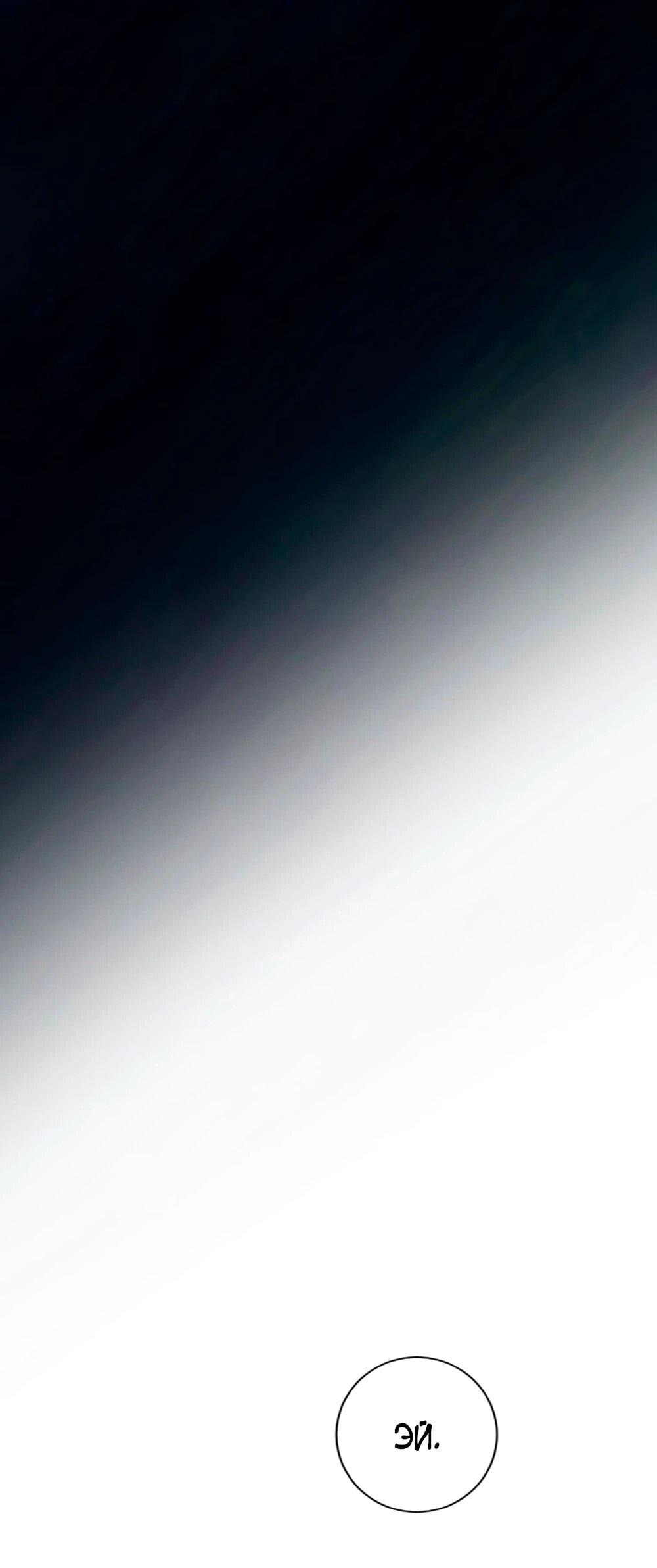 Манга Мне не нужна любовь моего мужа - Глава 60 Страница 42