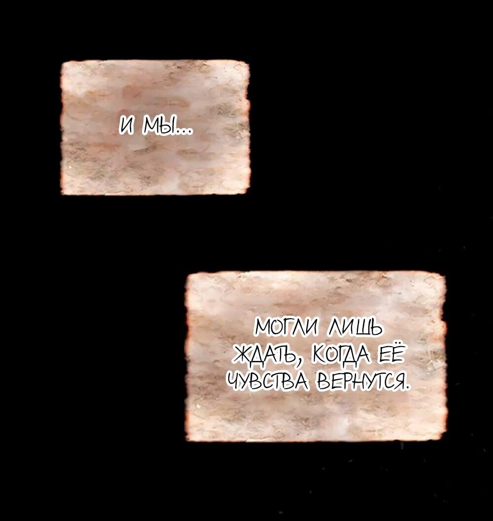 Манга Мне не нужна любовь моего мужа - Глава 60 Страница 25