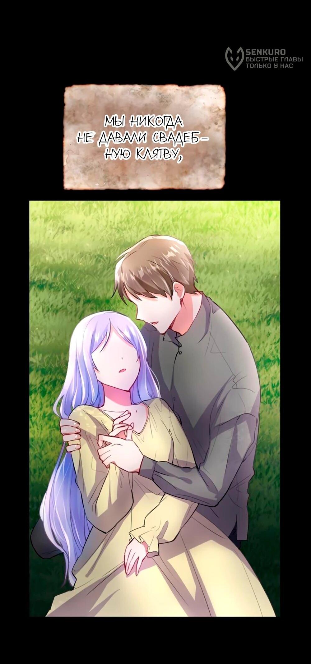 Манга Мне не нужна любовь моего мужа - Глава 60 Страница 14