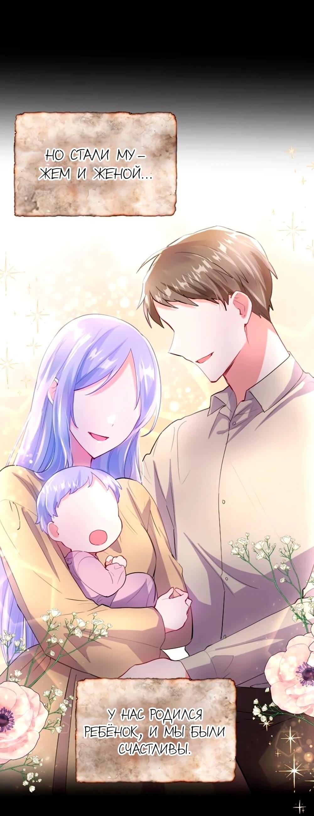 Манга Мне не нужна любовь моего мужа - Глава 60 Страница 15