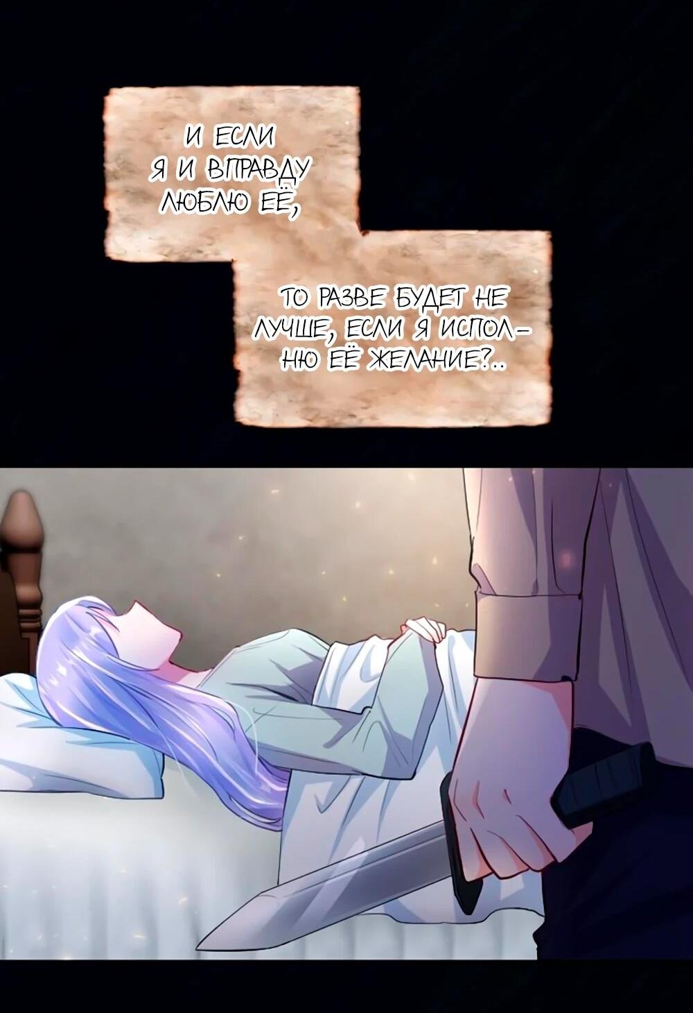 Манга Мне не нужна любовь моего мужа - Глава 60 Страница 40