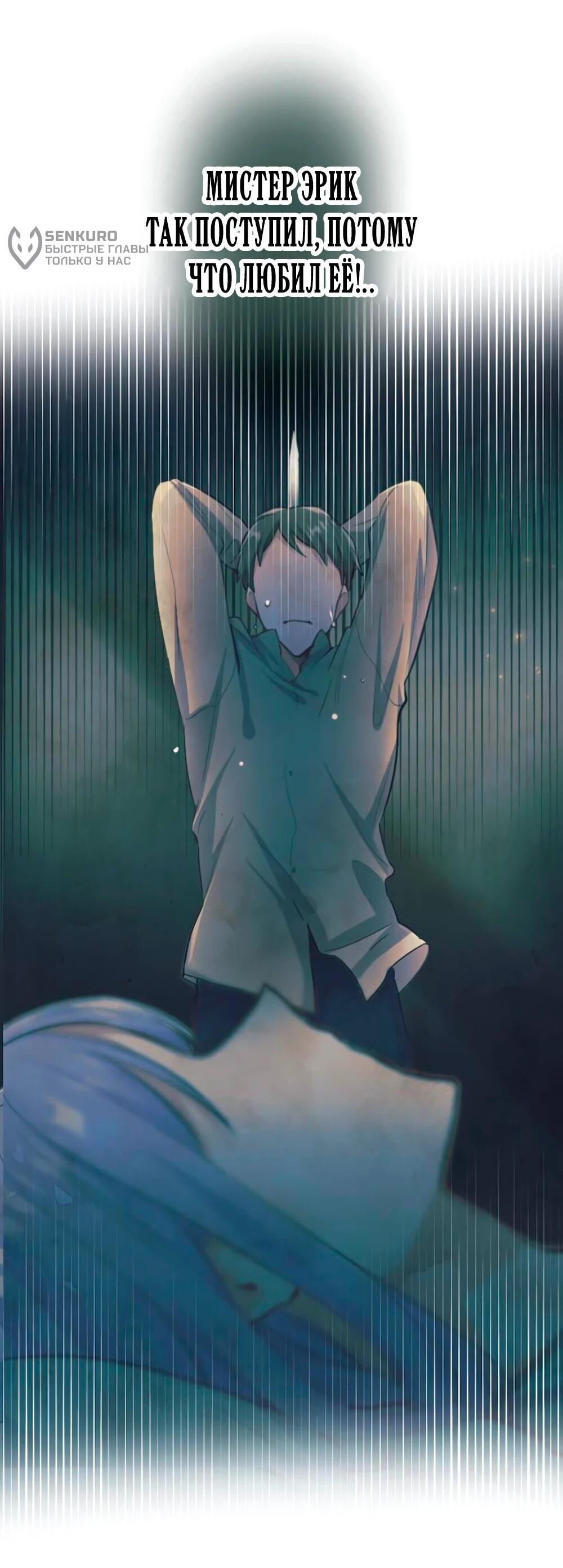 Манга Мне не нужна любовь моего мужа - Глава 60 Страница 49