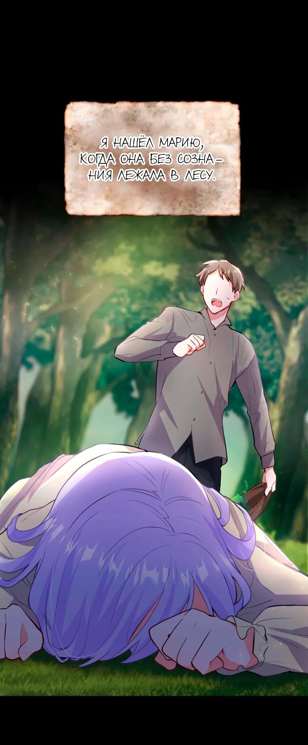 Манга Мне не нужна любовь моего мужа - Глава 60 Страница 13