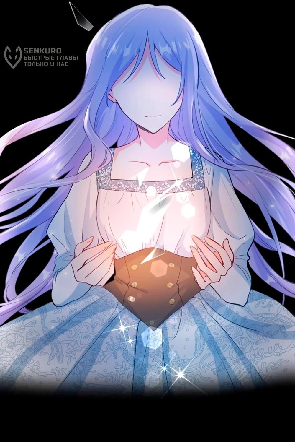 Манга Мне не нужна любовь моего мужа - Глава 60 Страница 10