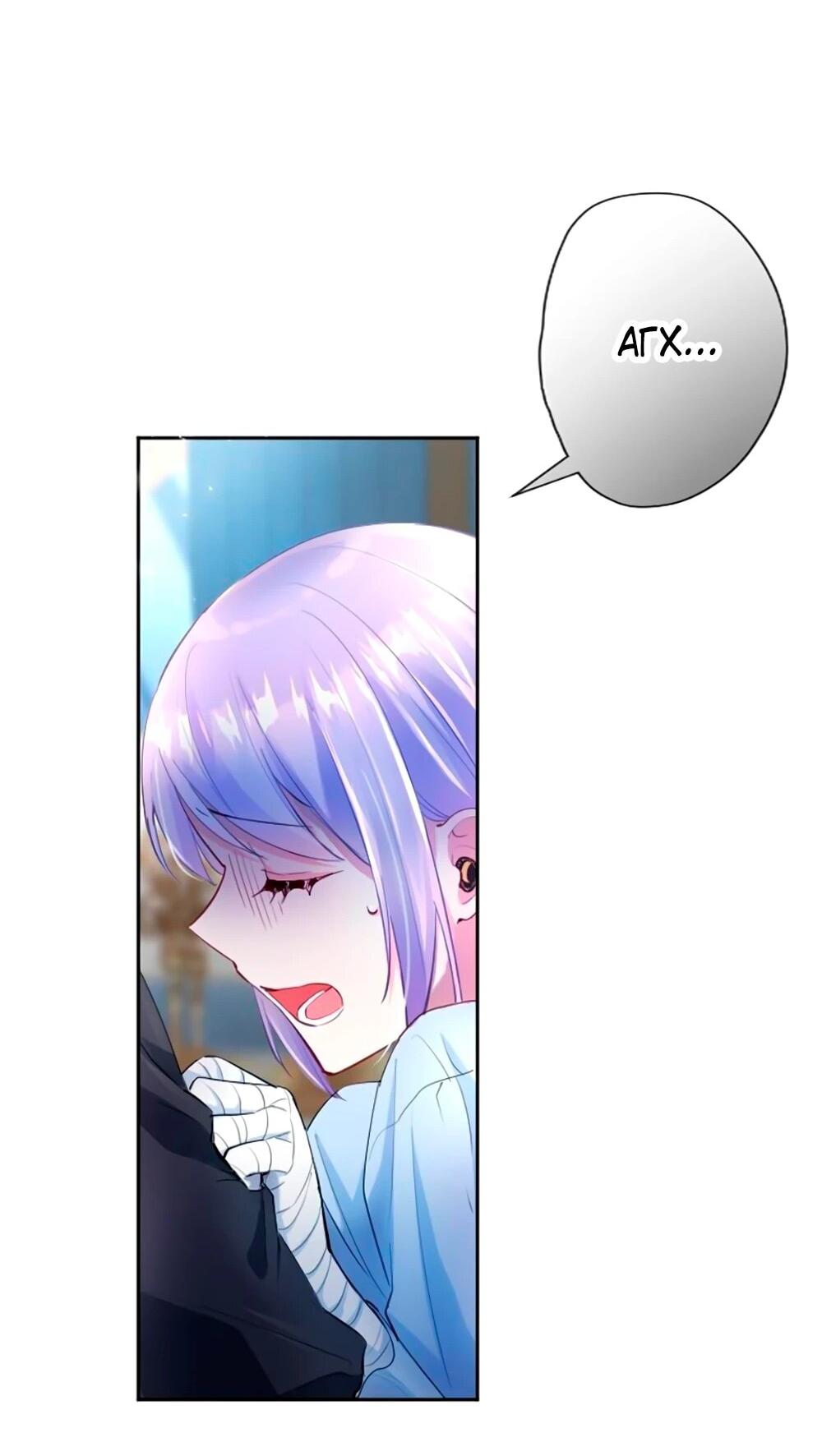 Манга Мне не нужна любовь моего мужа - Глава 60 Страница 48