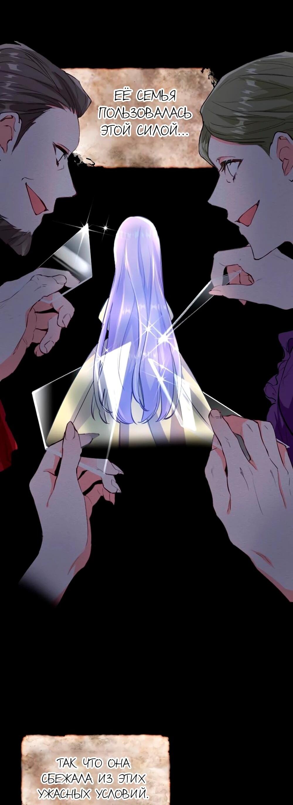 Манга Мне не нужна любовь моего мужа - Глава 60 Страница 11