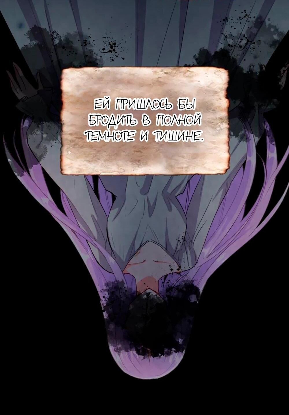 Манга Мне не нужна любовь моего мужа - Глава 60 Страница 24