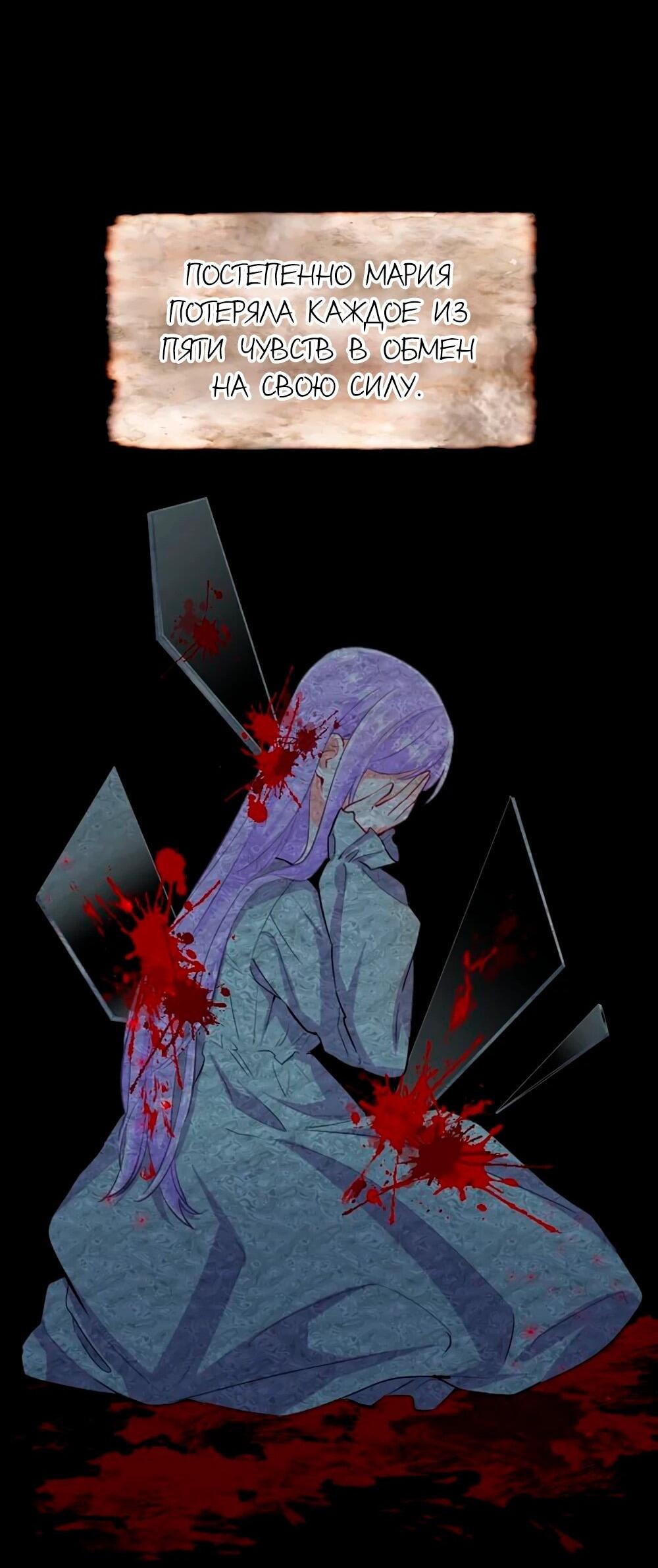 Манга Мне не нужна любовь моего мужа - Глава 60 Страница 19