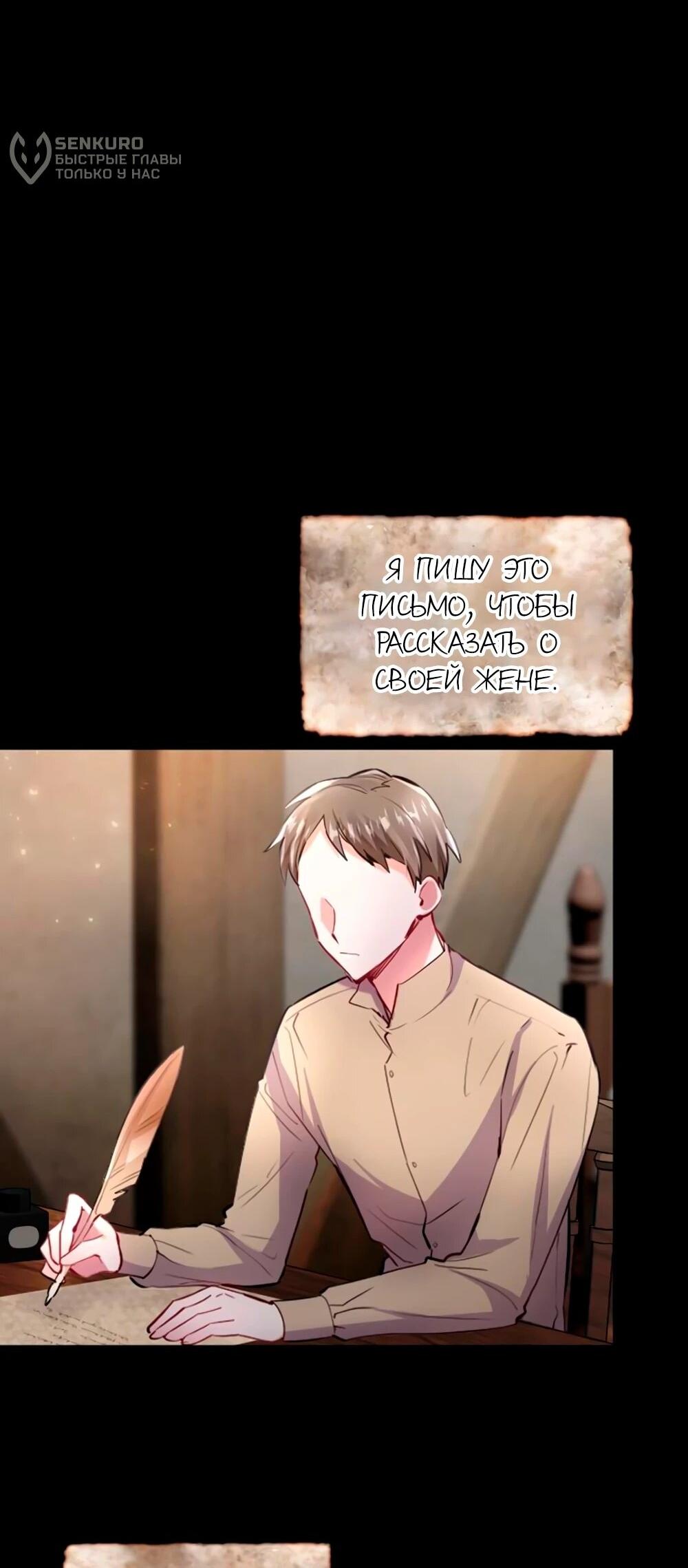 Манга Мне не нужна любовь моего мужа - Глава 60 Страница 5