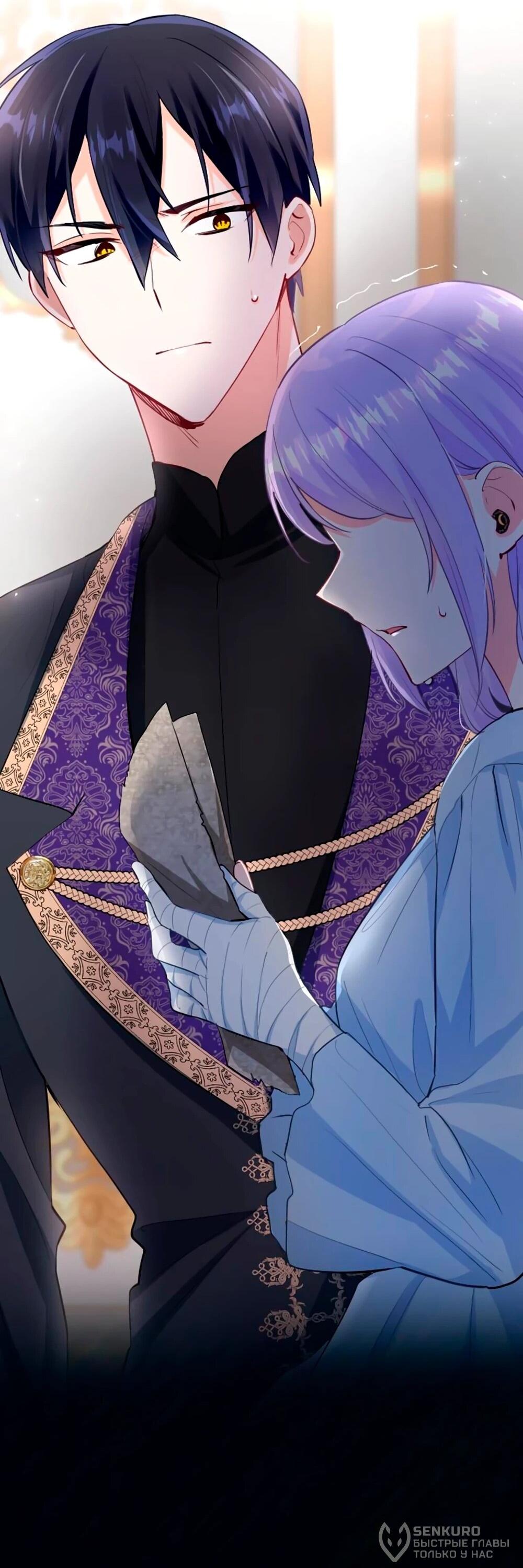 Манга Мне не нужна любовь моего мужа - Глава 60 Страница 35