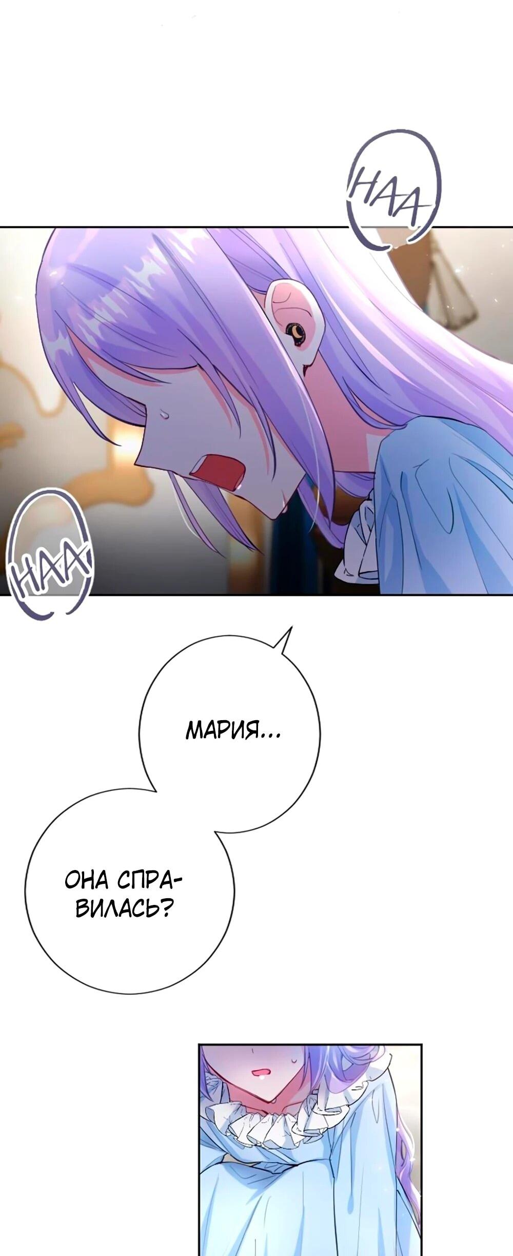 Манга Мне не нужна любовь моего мужа - Глава 60 Страница 33