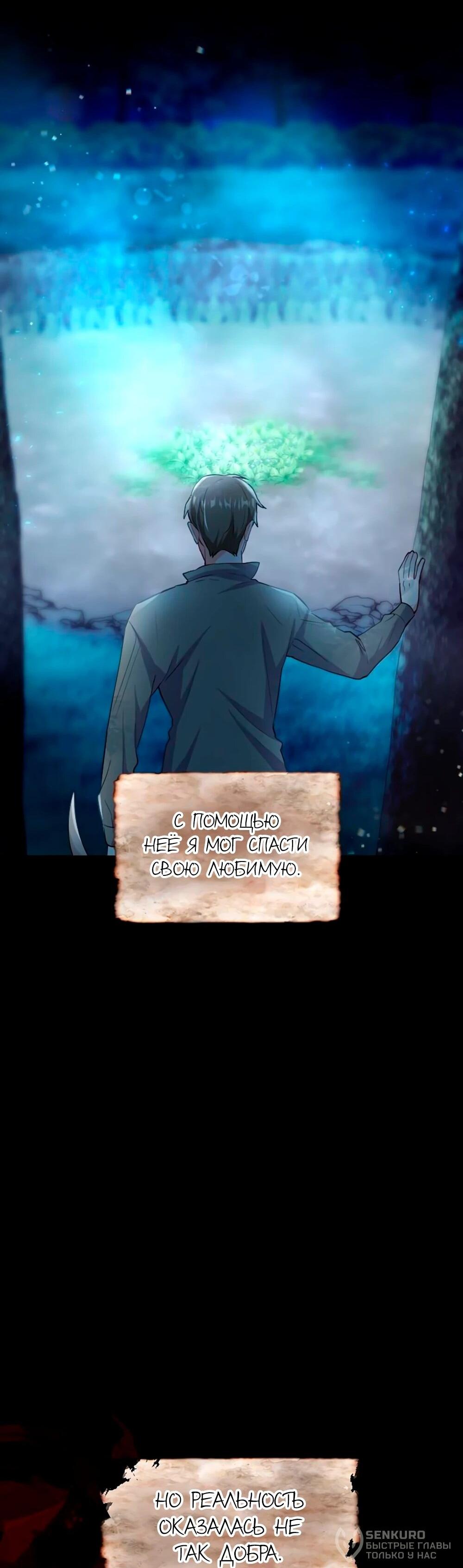 Манга Мне не нужна любовь моего мужа - Глава 60 Страница 21