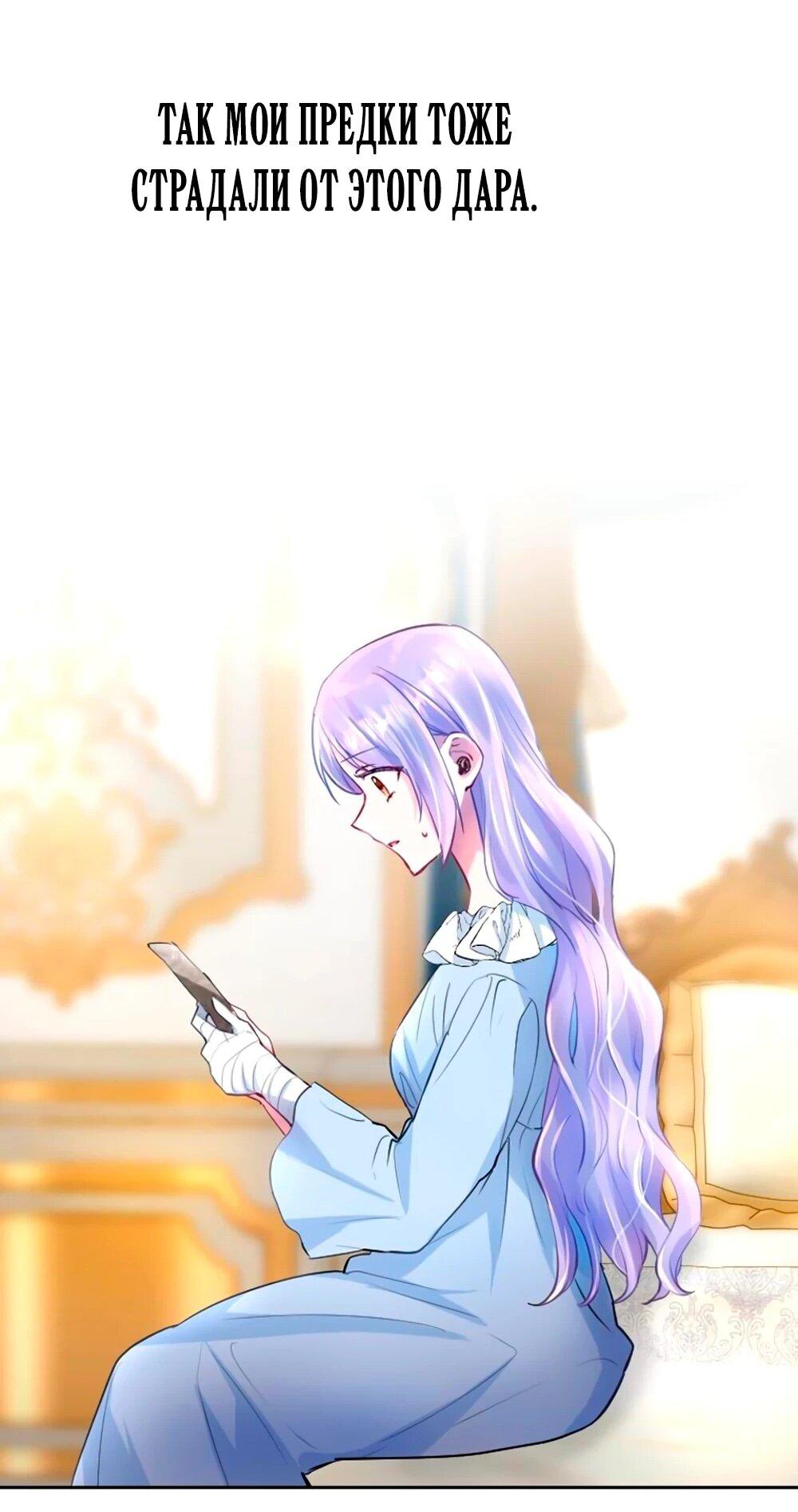 Манга Мне не нужна любовь моего мужа - Глава 60 Страница 17