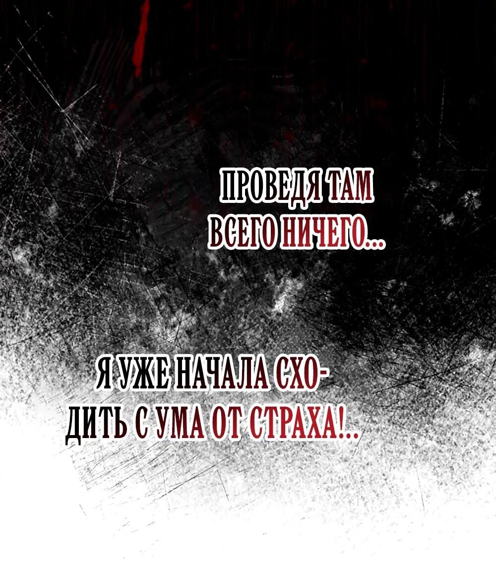 Манга Мне не нужна любовь моего мужа - Глава 60 Страница 32