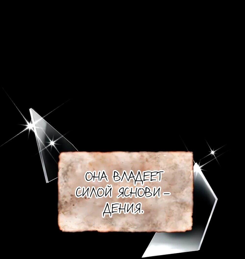 Манга Мне не нужна любовь моего мужа - Глава 60 Страница 9