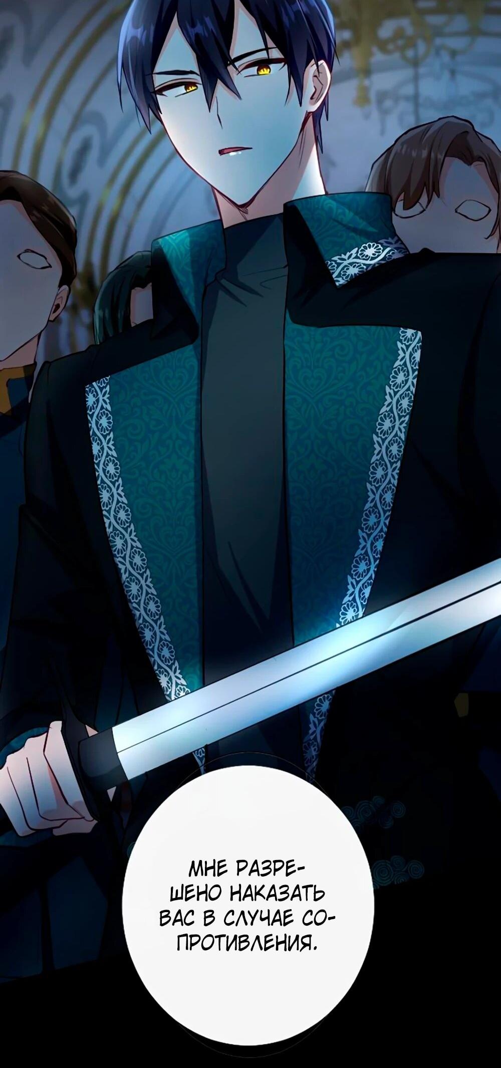 Манга Мне не нужна любовь моего мужа - Глава 59 Страница 47