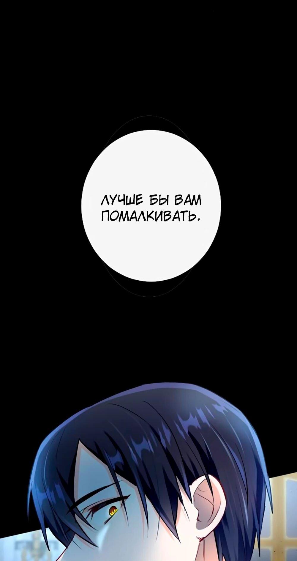 Манга Мне не нужна любовь моего мужа - Глава 59 Страница 49