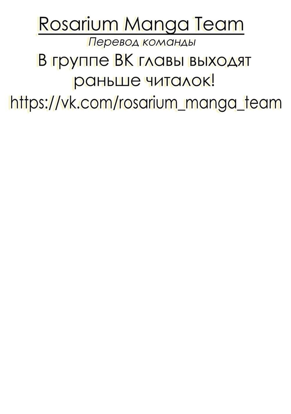 Манга Мне не нужна любовь моего мужа - Глава 59 Страница 70