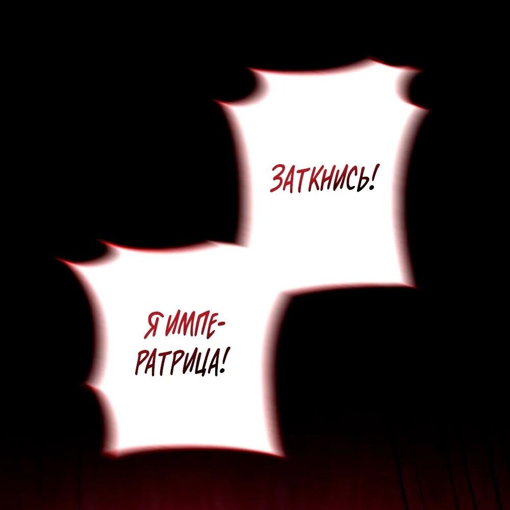 Манга Мне не нужна любовь моего мужа - Глава 59 Страница 37