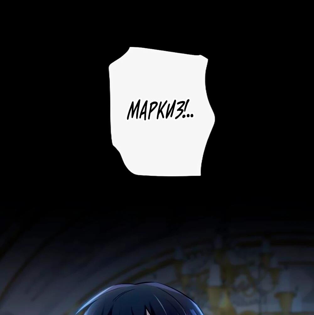 Манга Мне не нужна любовь моего мужа - Глава 59 Страница 46