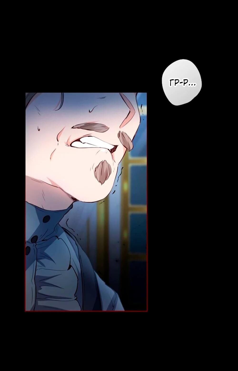 Манга Мне не нужна любовь моего мужа - Глава 59 Страница 51