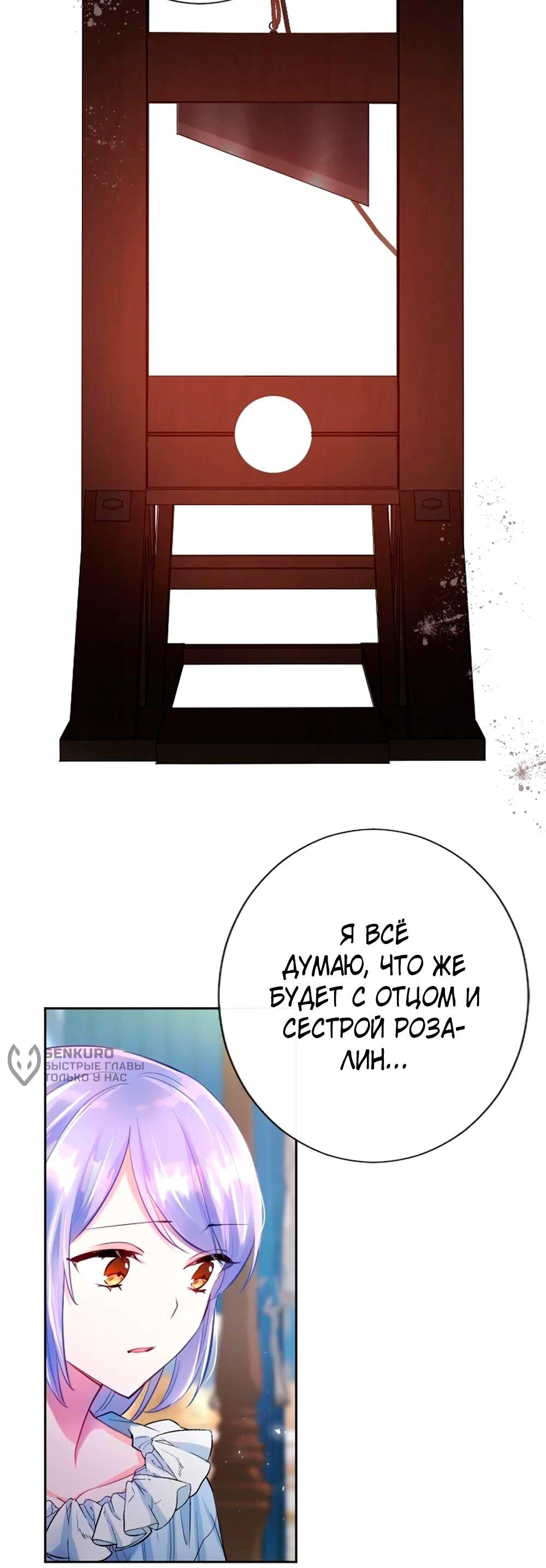 Манга Мне не нужна любовь моего мужа - Глава 59 Страница 56