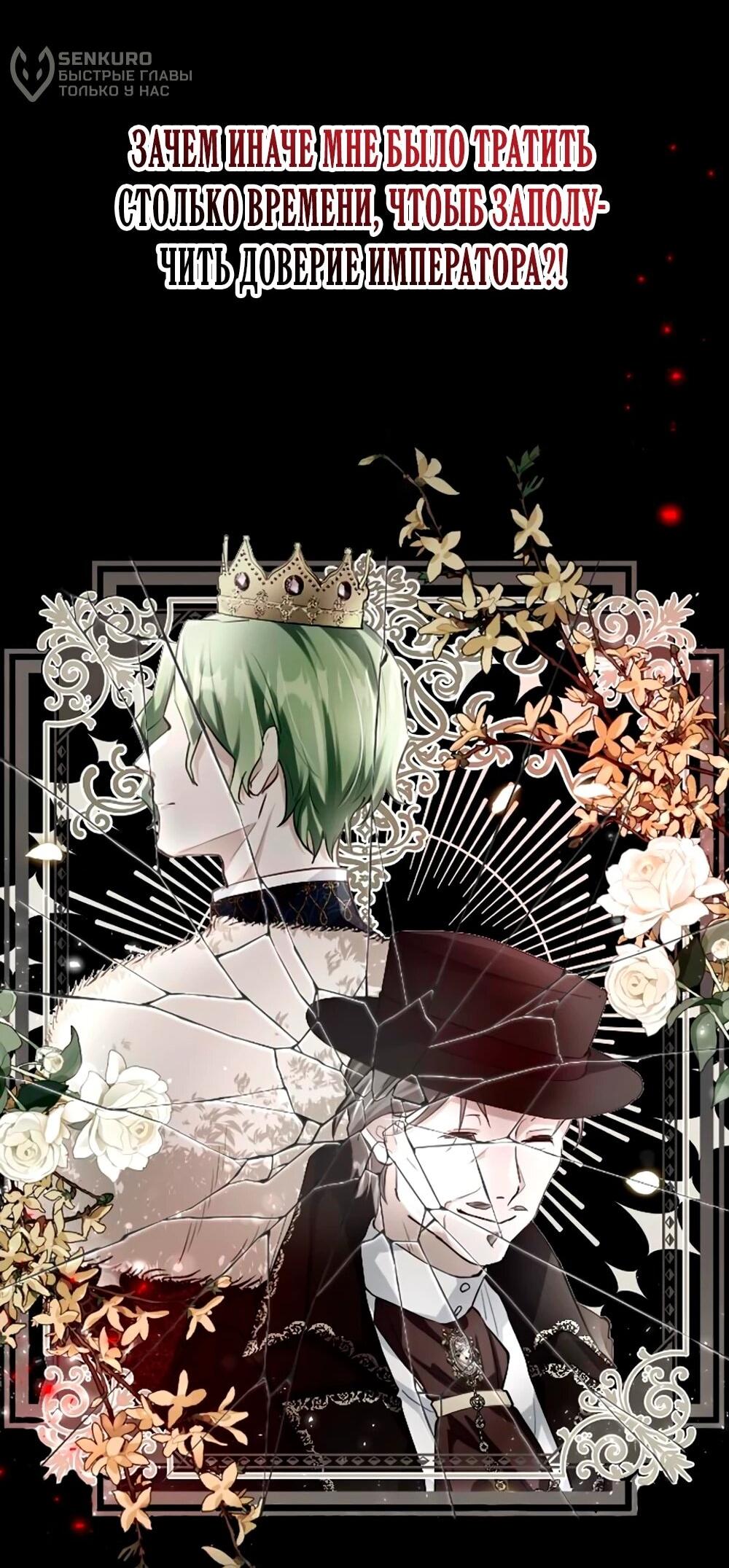 Манга Мне не нужна любовь моего мужа - Глава 59 Страница 44