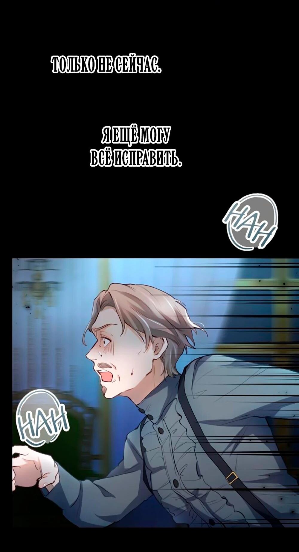 Манга Мне не нужна любовь моего мужа - Глава 59 Страница 41