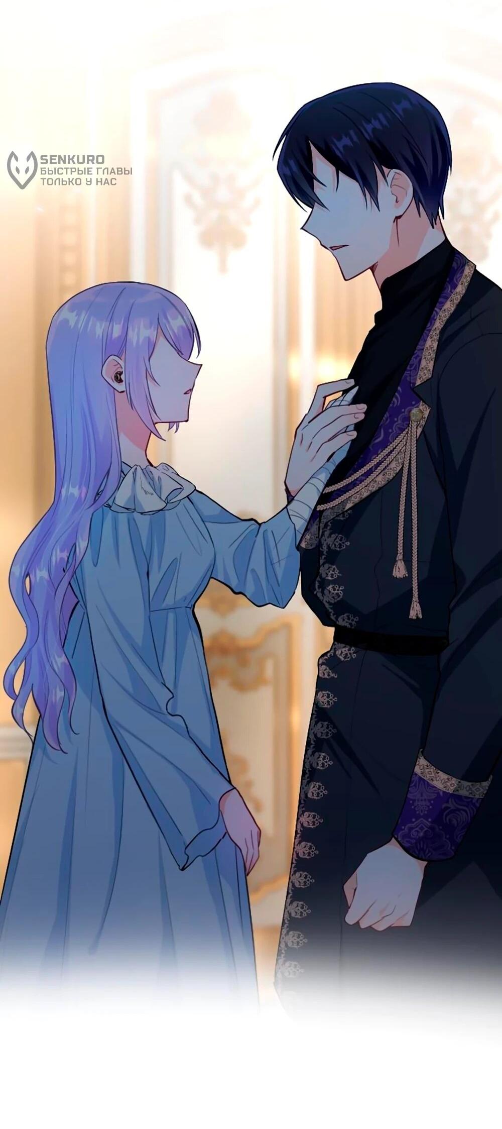 Манга Мне не нужна любовь моего мужа - Глава 59 Страница 9