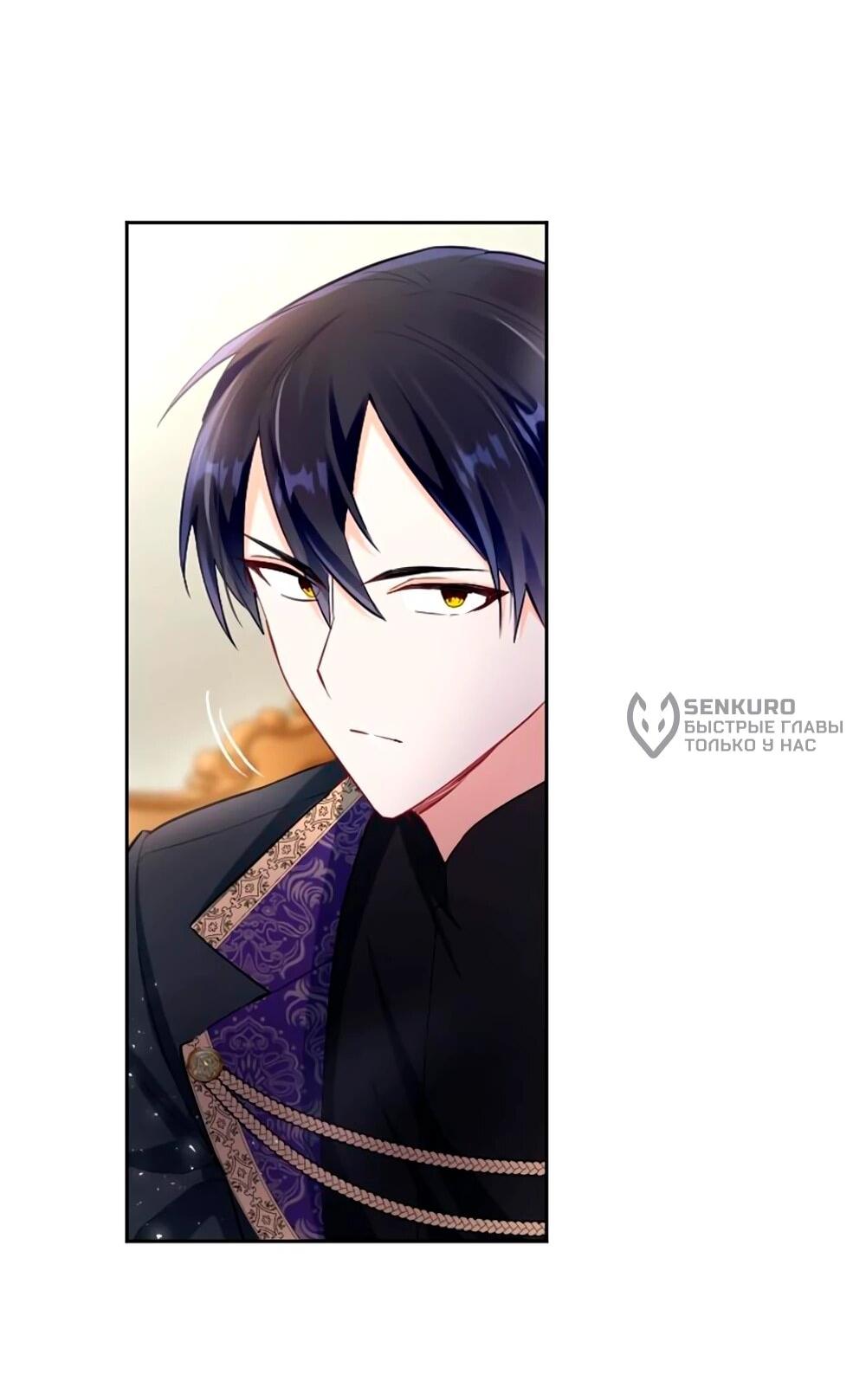 Манга Мне не нужна любовь моего мужа - Глава 59 Страница 68