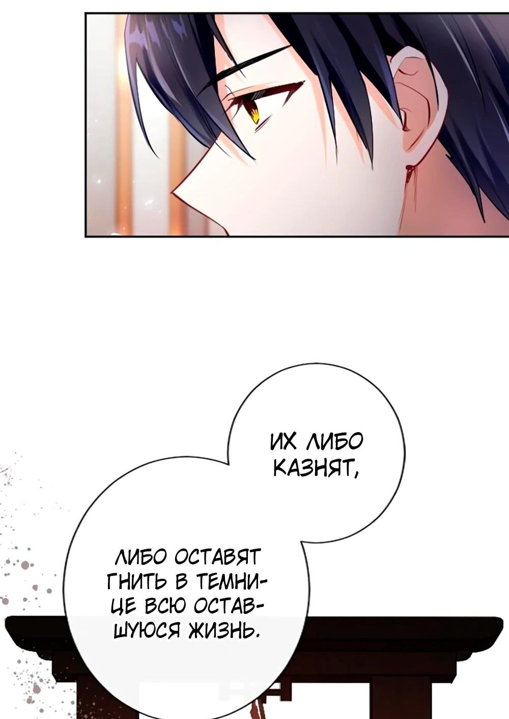 Манга Мне не нужна любовь моего мужа - Глава 59 Страница 55