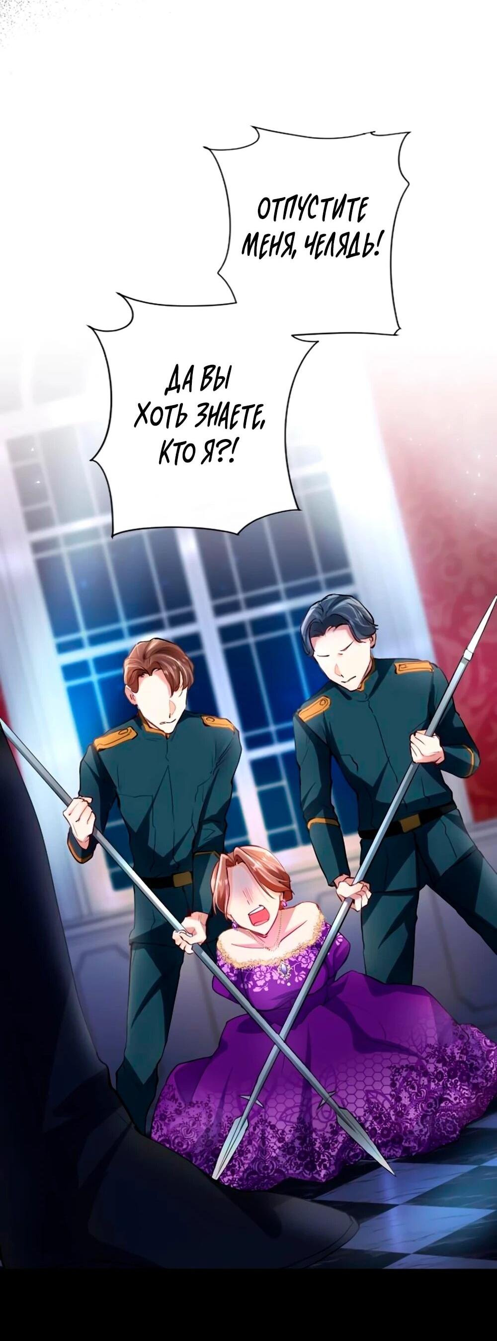 Манга Мне не нужна любовь моего мужа - Глава 59 Страница 33