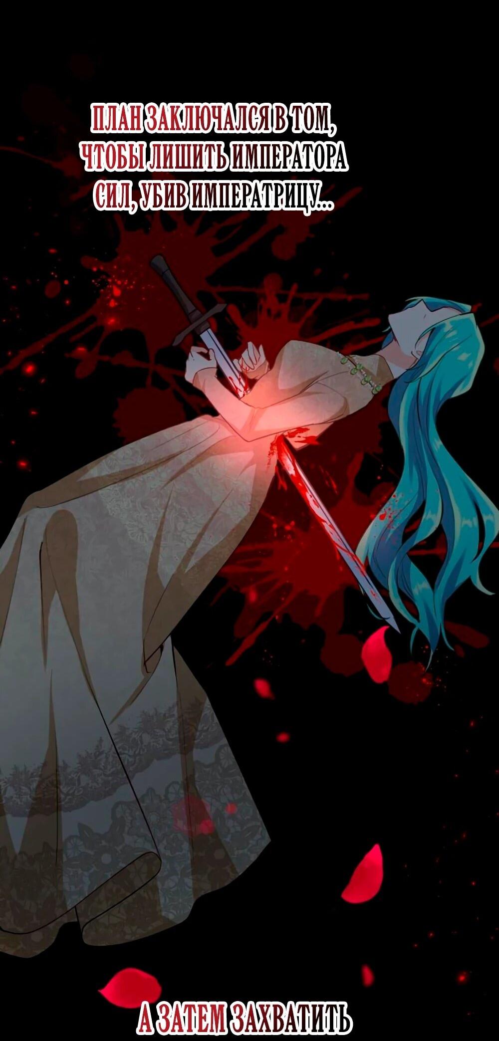 Манга Мне не нужна любовь моего мужа - Глава 59 Страница 42