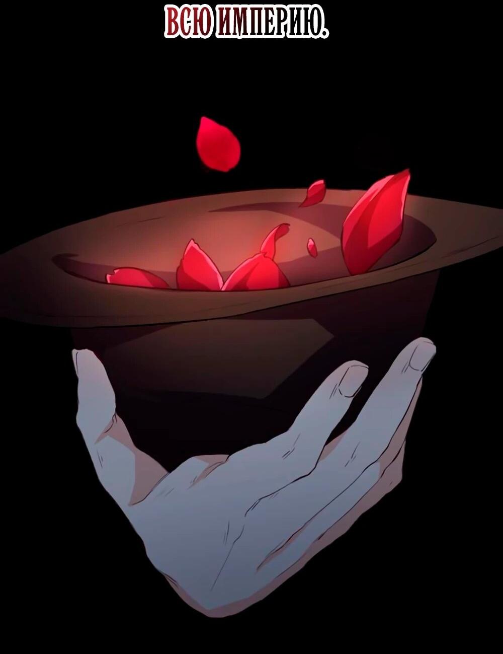 Манга Мне не нужна любовь моего мужа - Глава 59 Страница 43