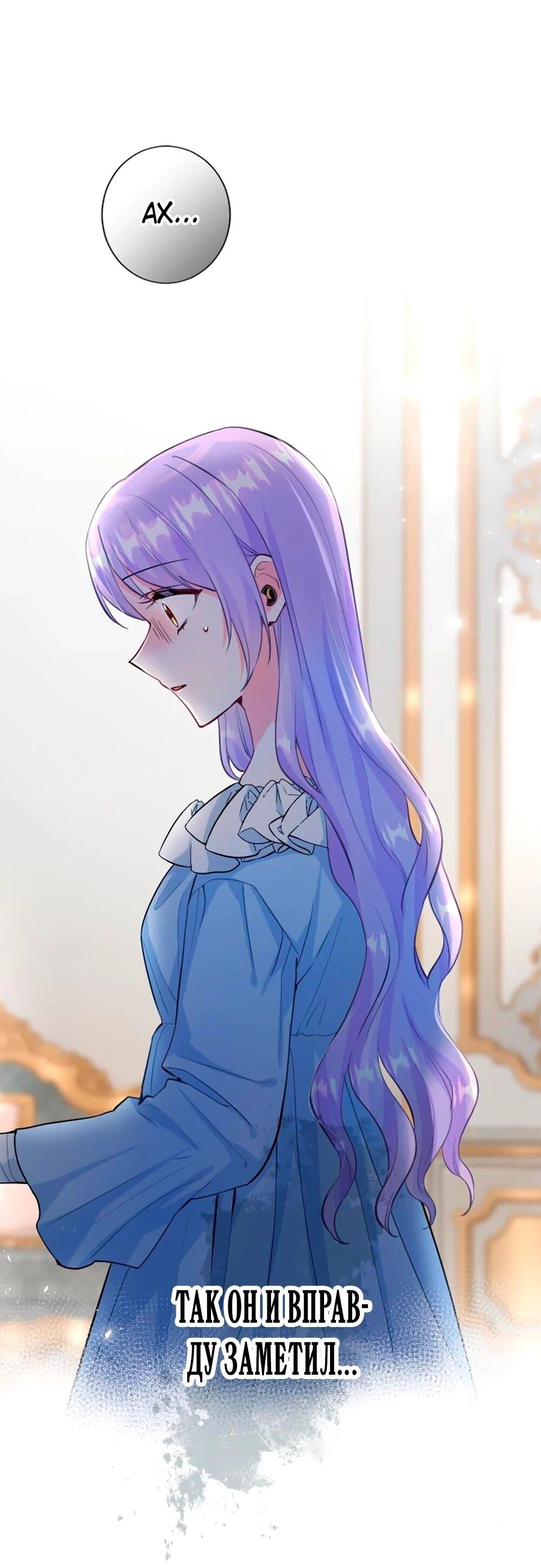 Манга Мне не нужна любовь моего мужа - Глава 59 Страница 6