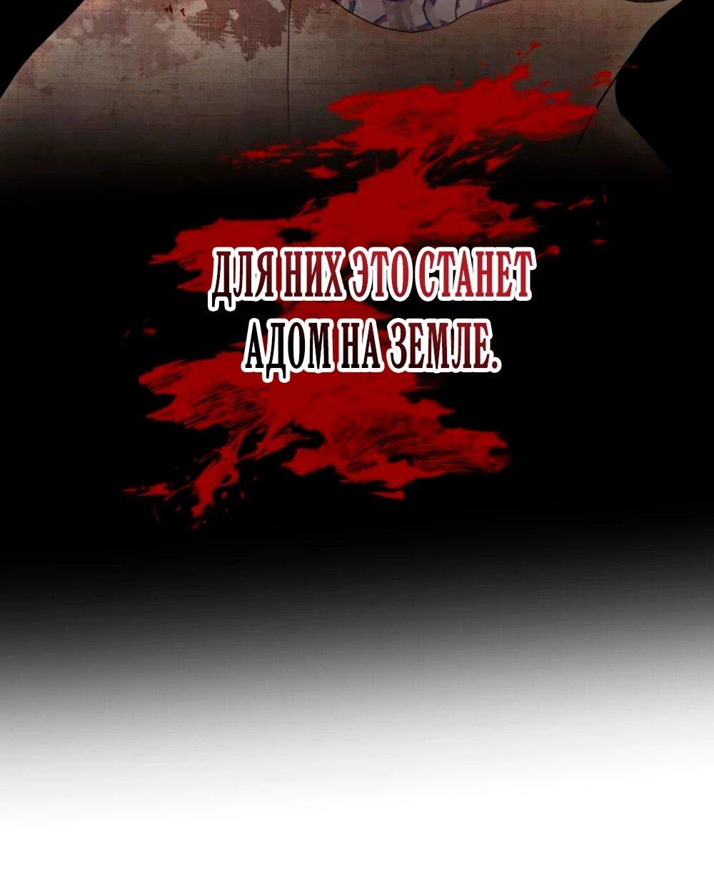 Манга Мне не нужна любовь моего мужа - Глава 59 Страница 60