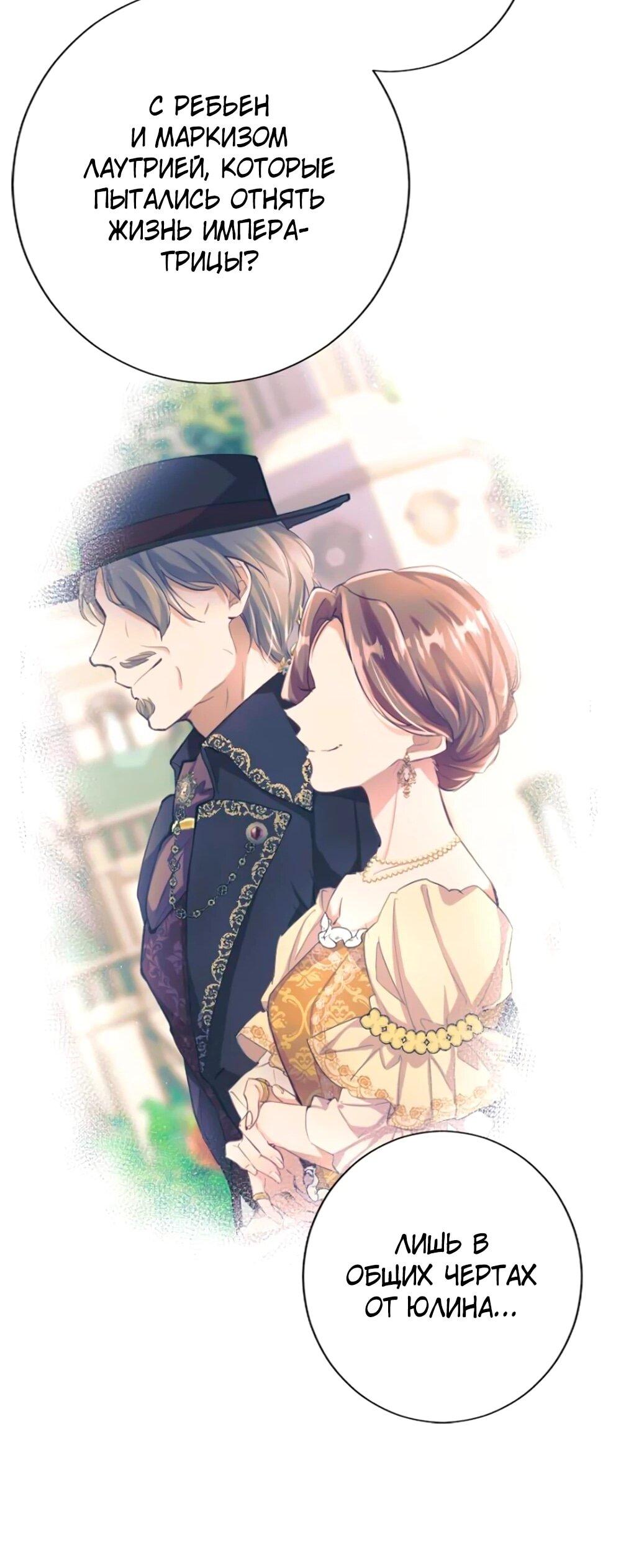 Манга Мне не нужна любовь моего мужа - Глава 59 Страница 31