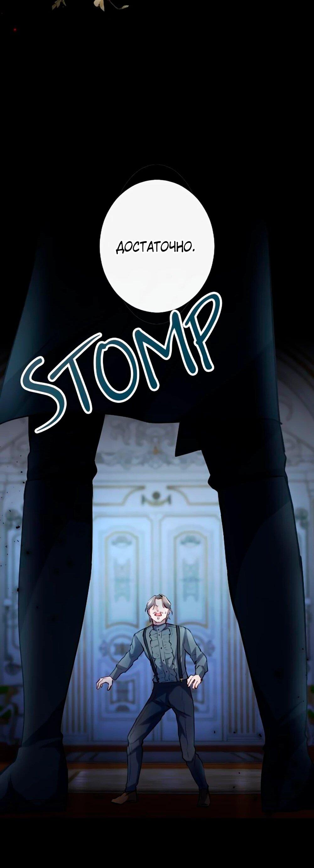 Манга Мне не нужна любовь моего мужа - Глава 59 Страница 45