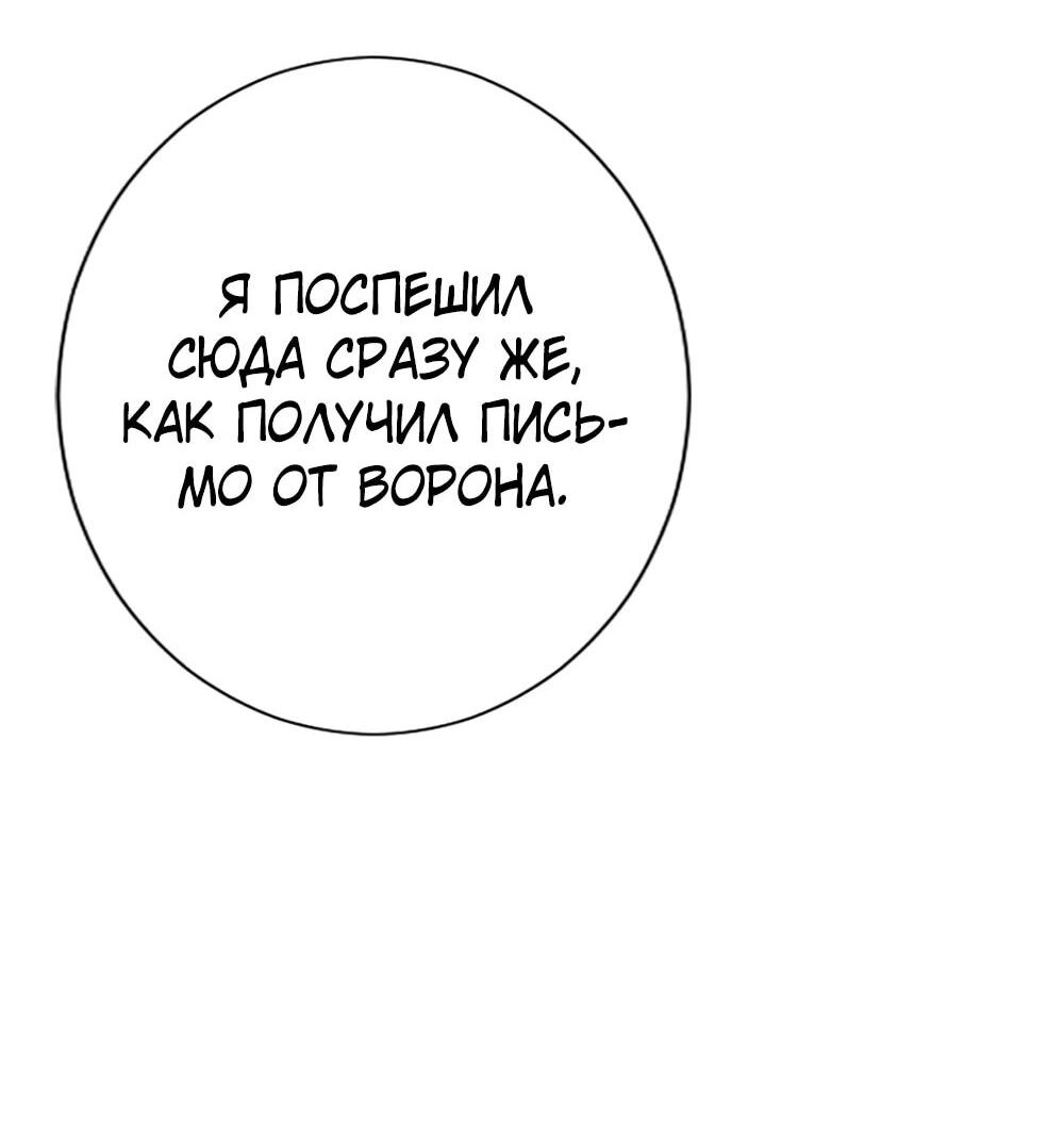 Манга Мне не нужна любовь моего мужа - Глава 59 Страница 4