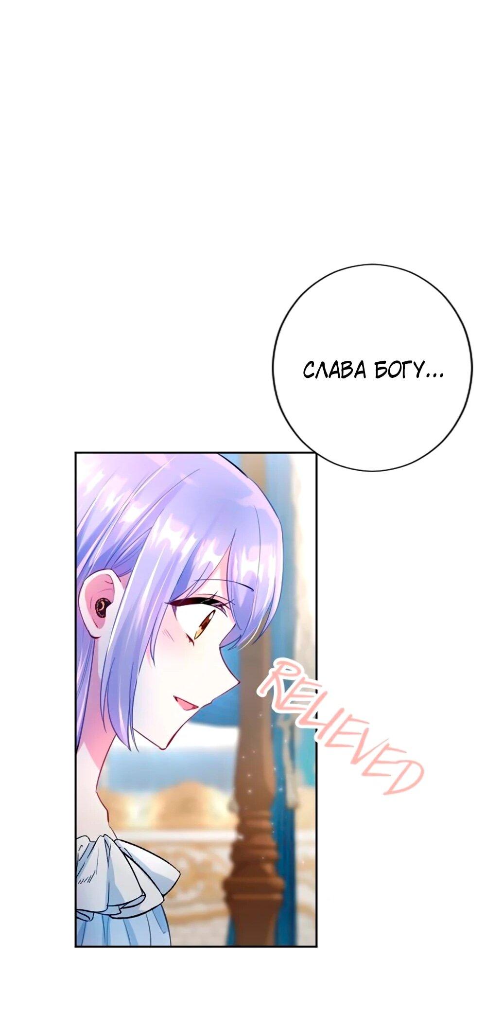 Манга Мне не нужна любовь моего мужа - Глава 59 Страница 27